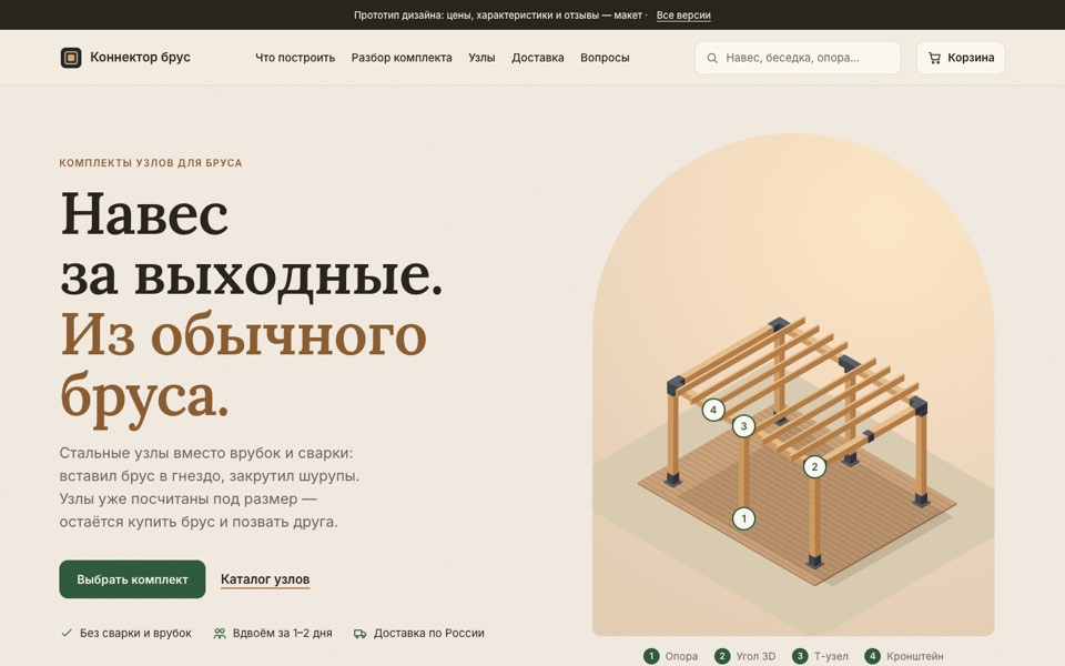 Первый экран версии «Сценарии»